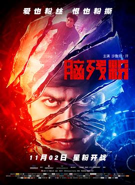 《七宗罪》解剖室暴雨夜